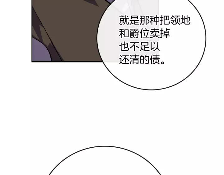 第21话 我命令你！43