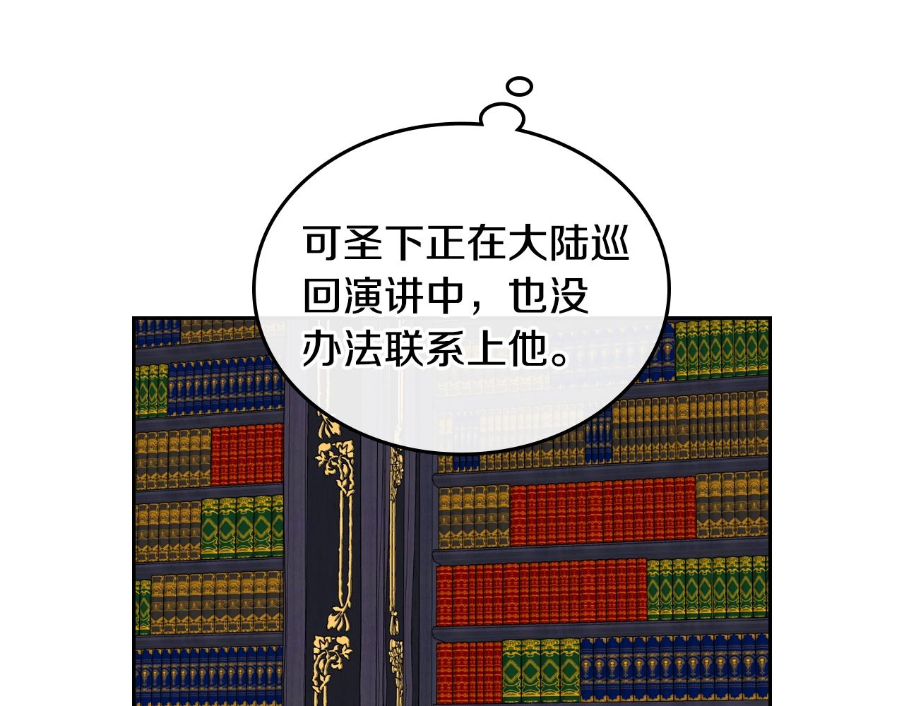 第83话 你不打算掉下来吗？72