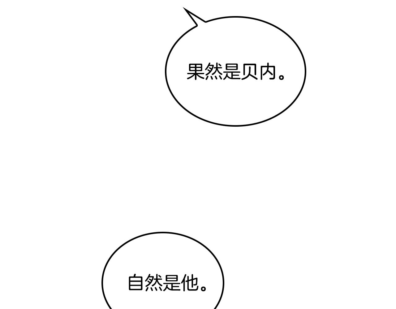 第47话 另一位公爵105