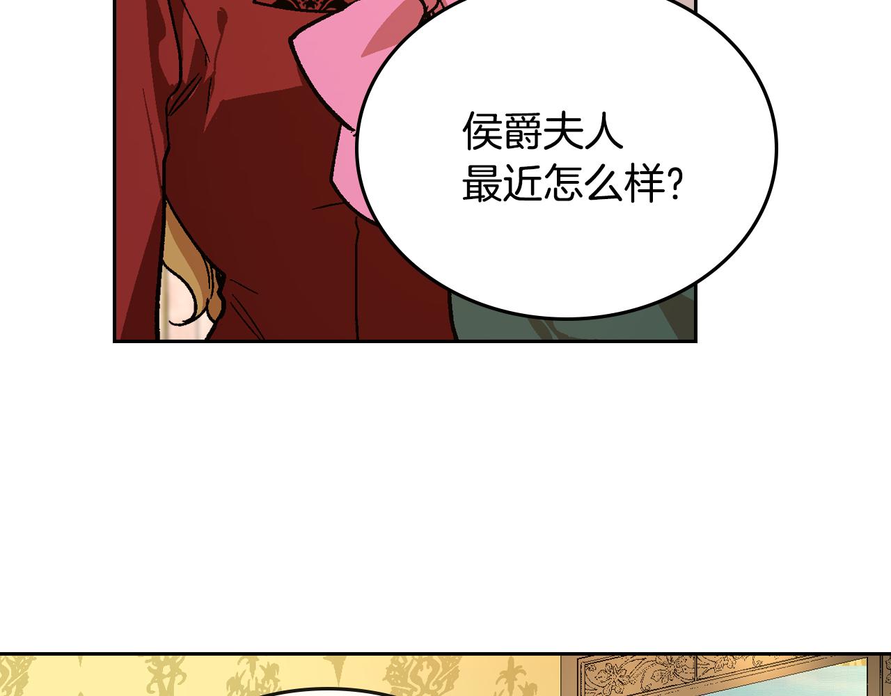 第58话 虚伪的妖妇5