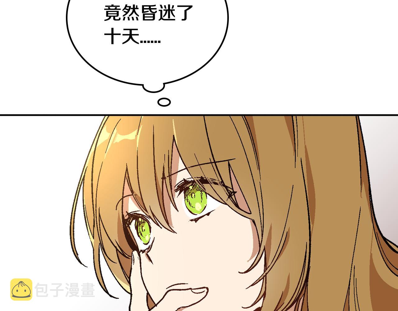 第64话 他喜欢我？53