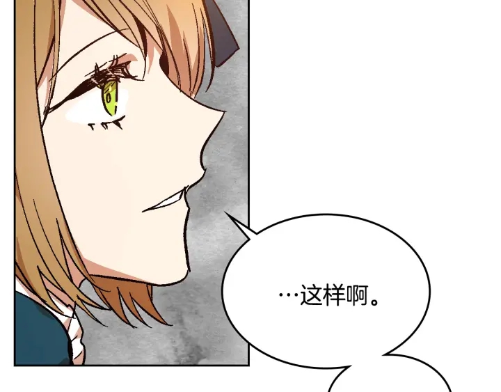 第132话 漏洞百出20