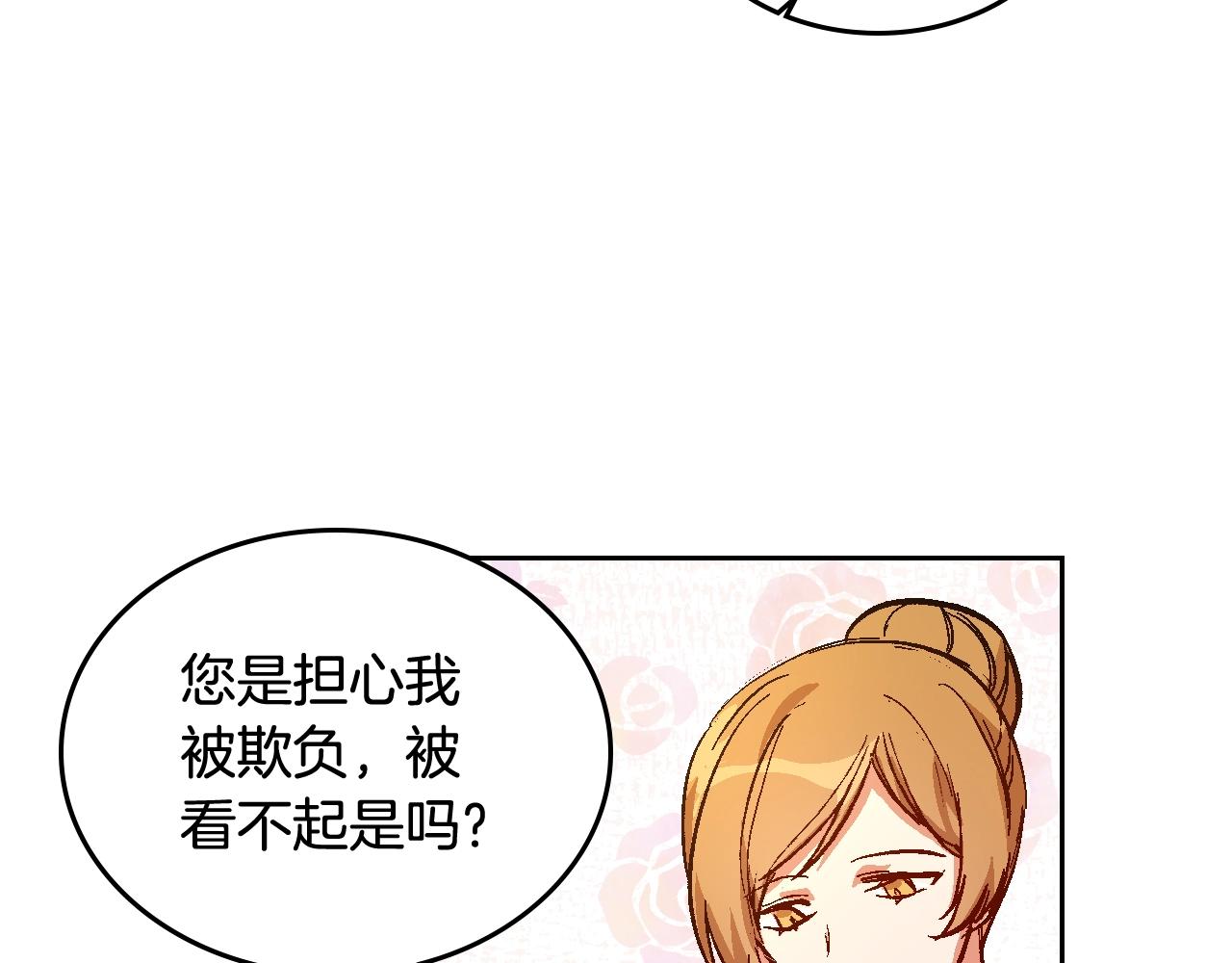 第77话 尽头的房间32