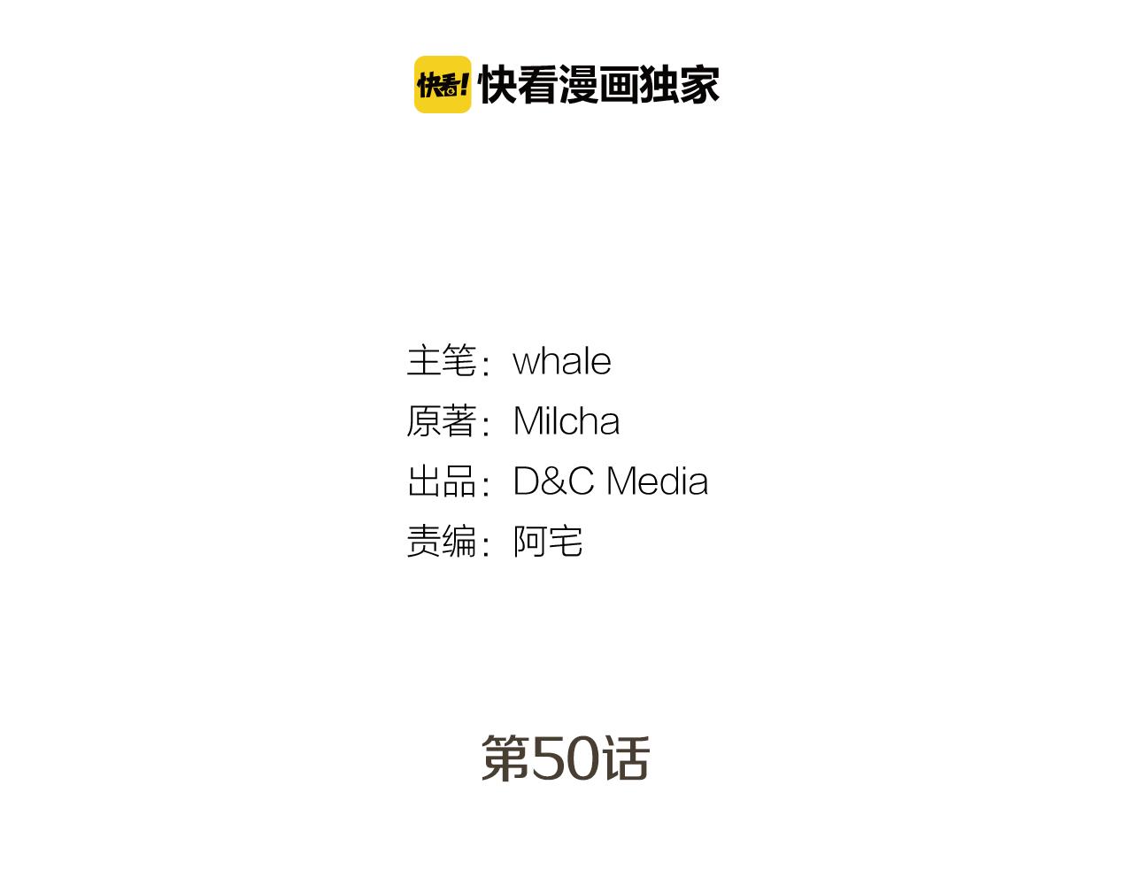 第50话 不由自主在意你1