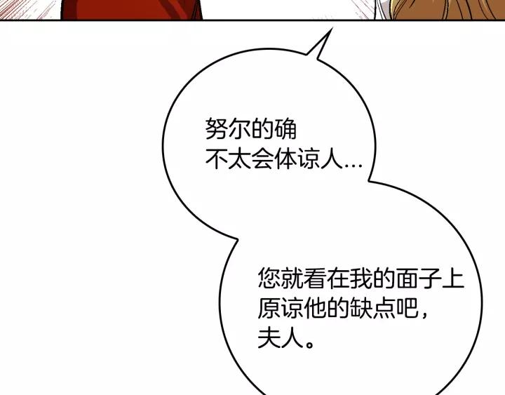第27话 留在我身边20