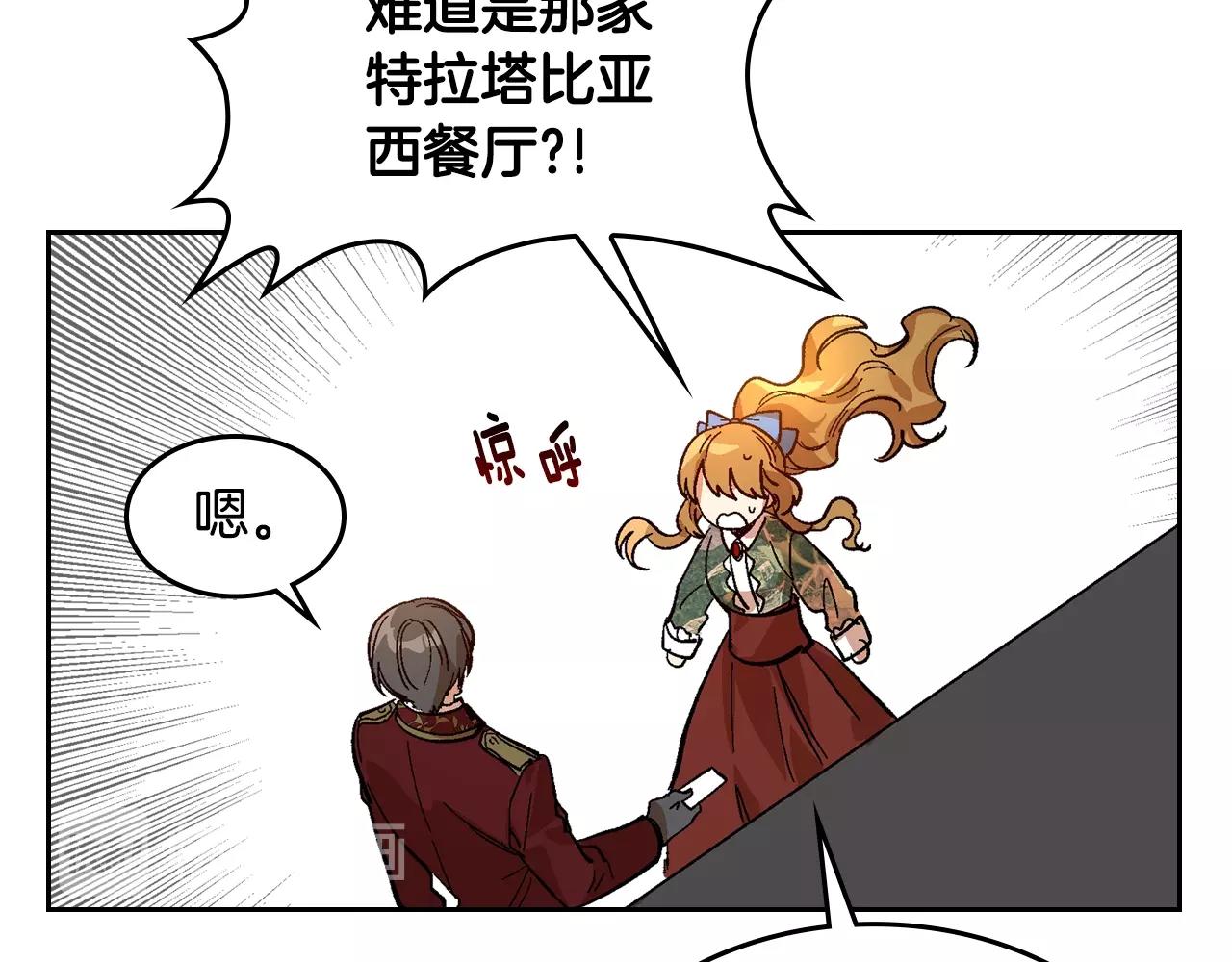 第84话 夜晚邀约46
