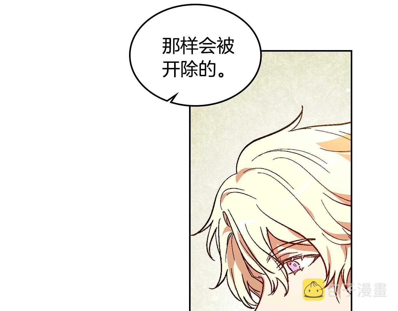 第90话 感情是累赘？106