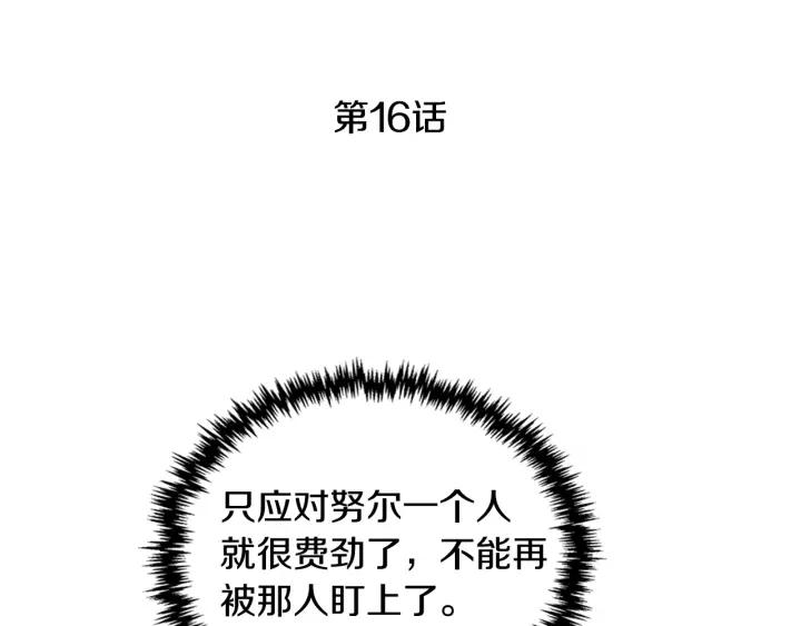 第16话 欠人情2