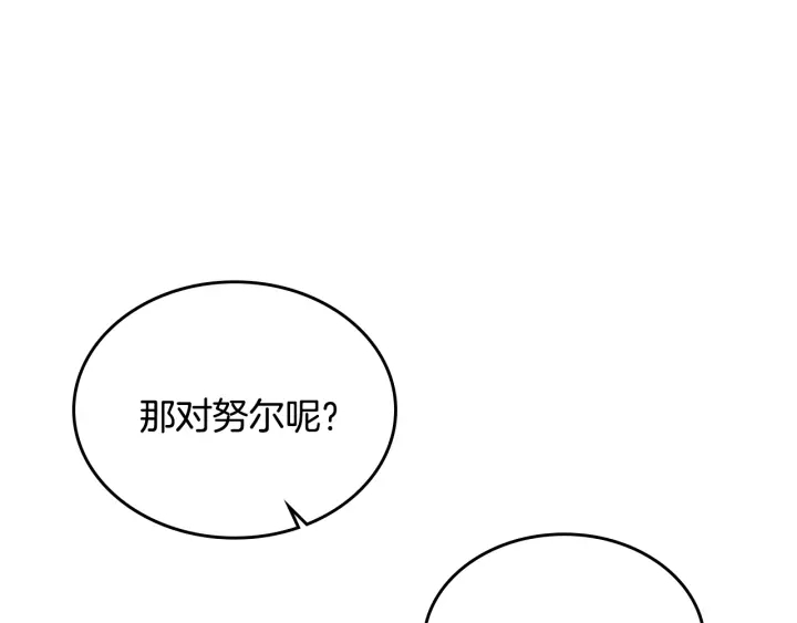 第146话 愚蠢的选择23