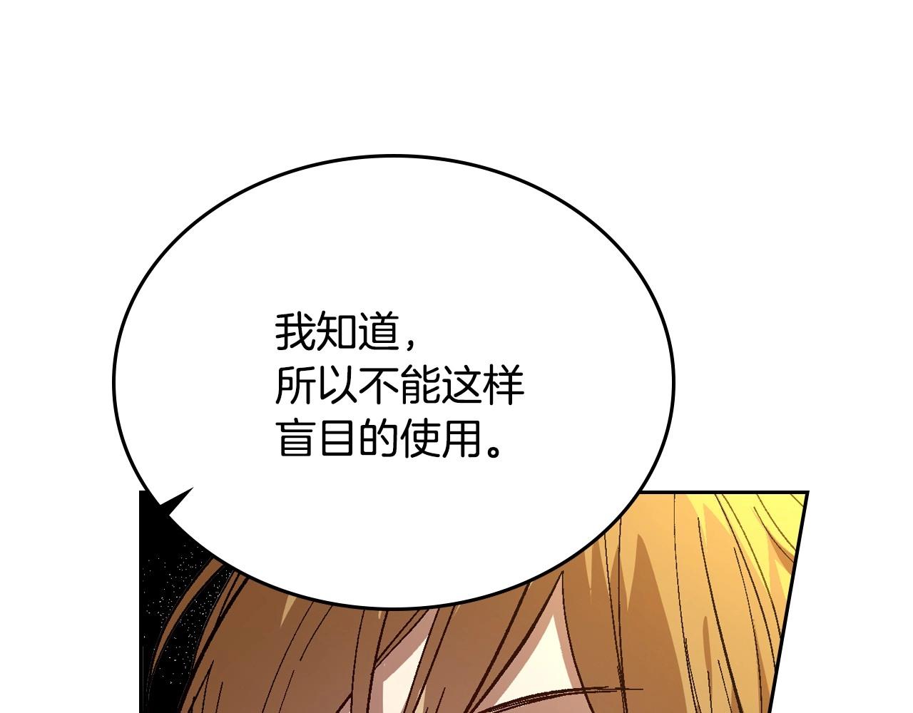 第108话 不要哭…92