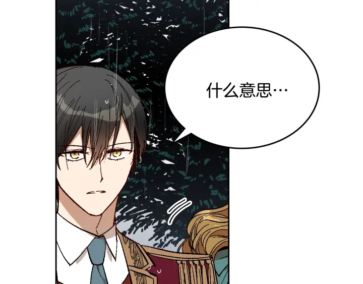 第141话 摆脱设定51