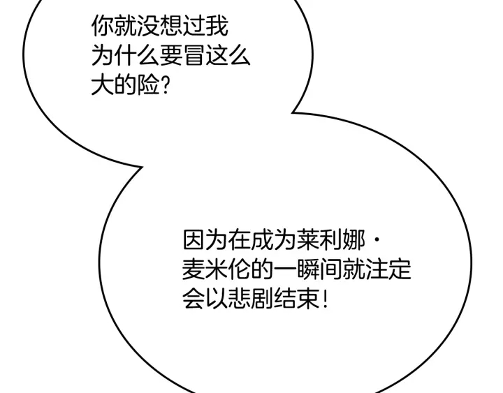 第141话 摆脱设定46