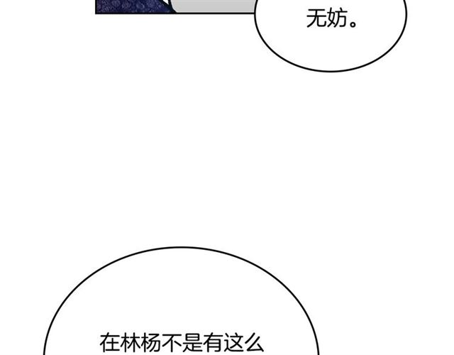 第92话 告白93