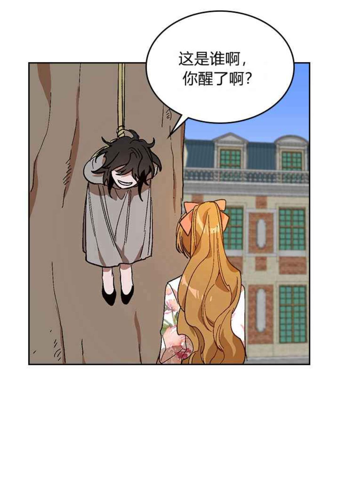第127话 带你去散散心？24