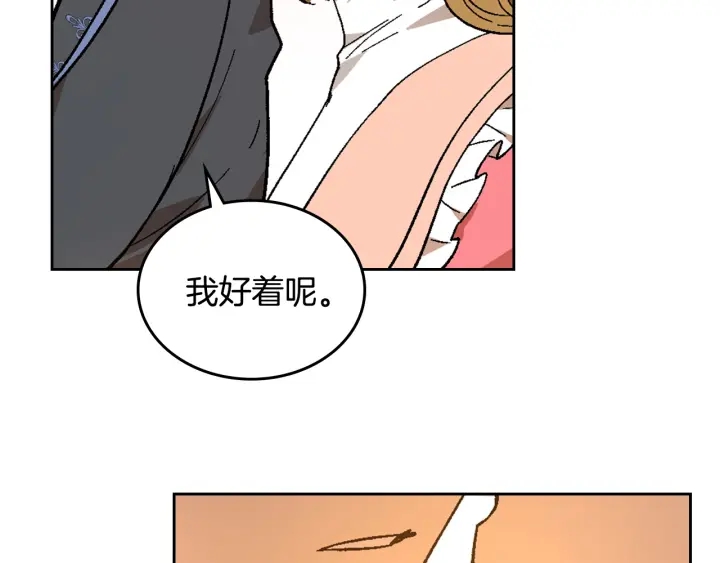 番外6 挡箭牌122