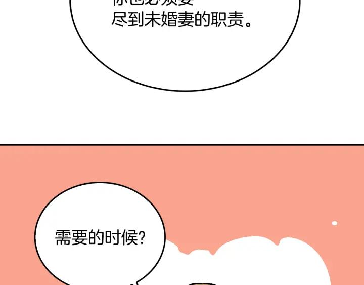 第7话 开始交易116