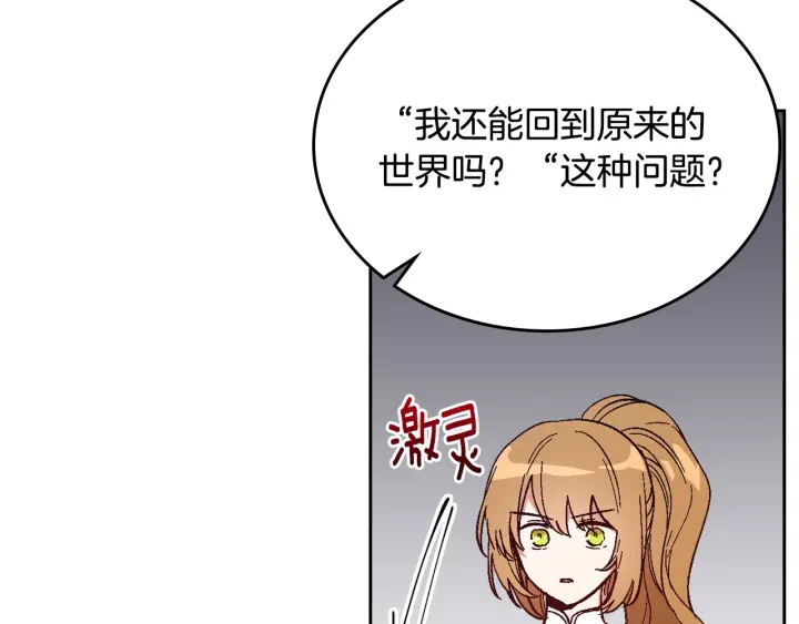 第145话 重写故事117