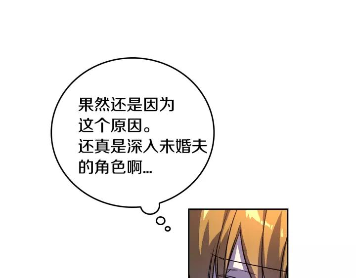 第27话 留在我身边67