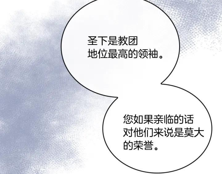第35话 圣下92