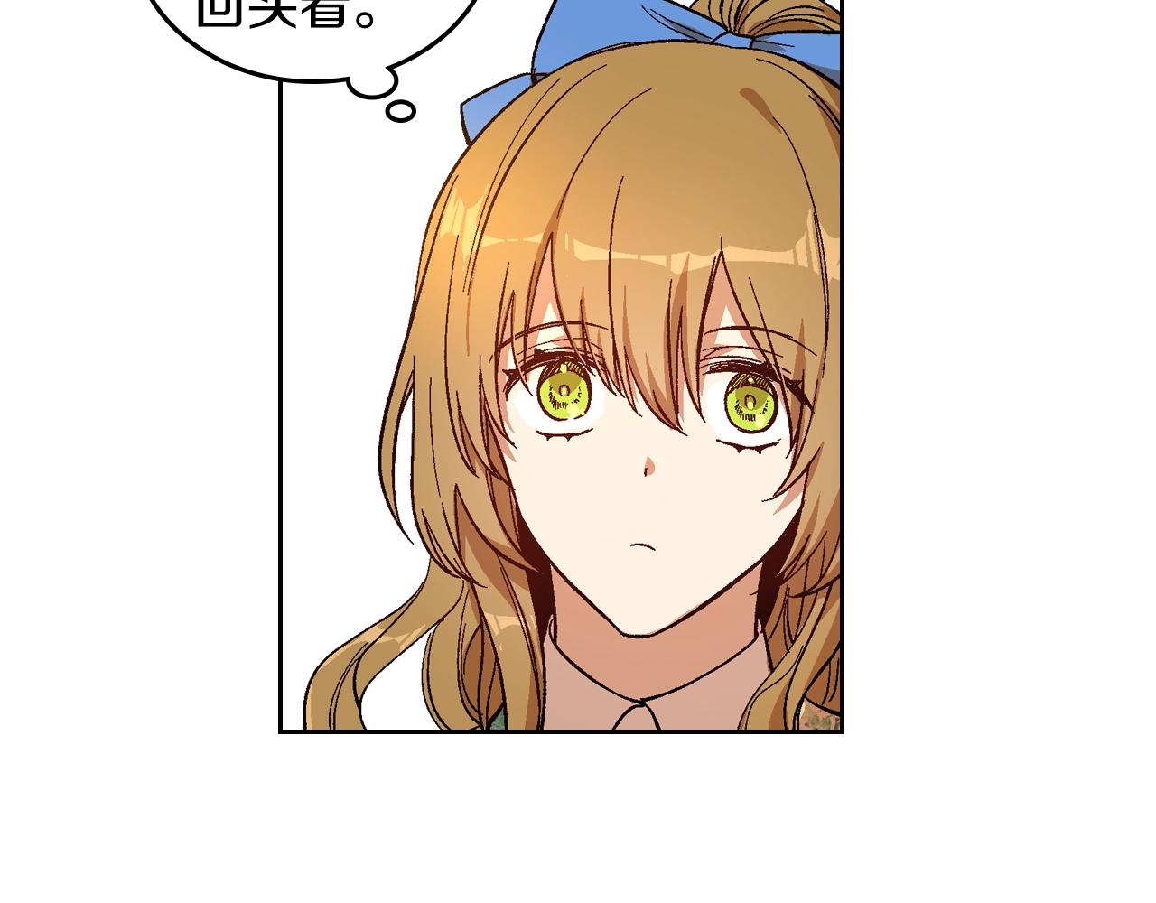 第83话 你不打算掉下来吗？109