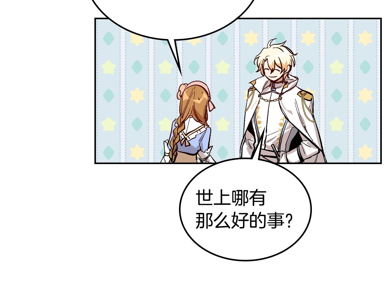 第75话 做朋友吧7