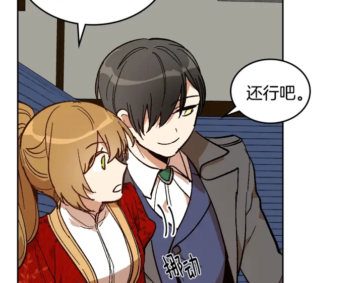 第144话 建学校39