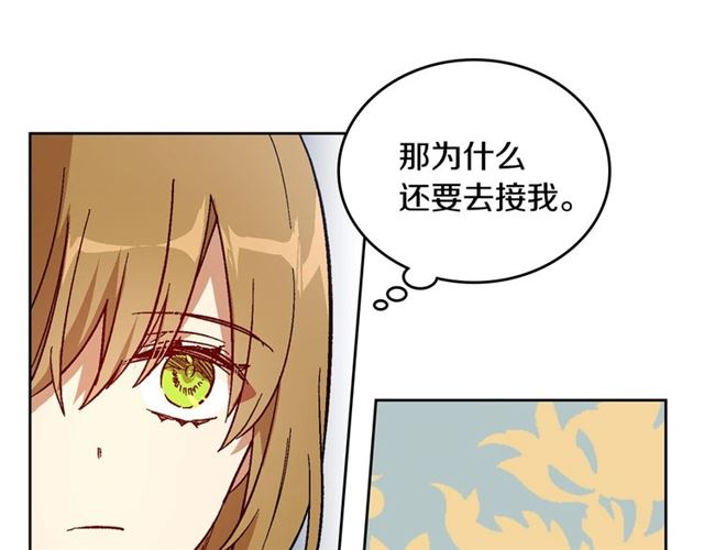第94话 为你准备的惊喜67