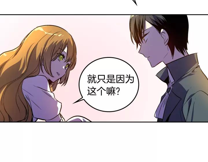 第27话 留在我身边94
