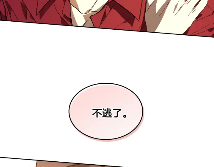 第130话 你疯了吗？110