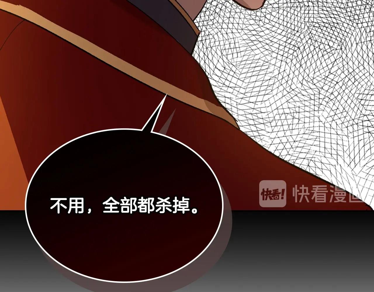 第106话 刻意接近？79
