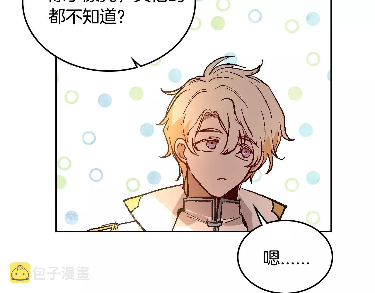 第74话 我们在哪见过吗？31