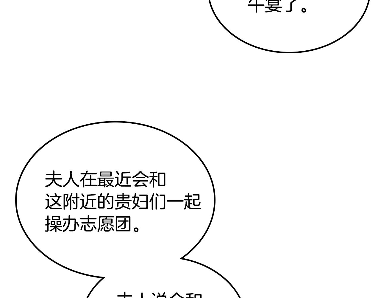 第80话 我只是个赝品61