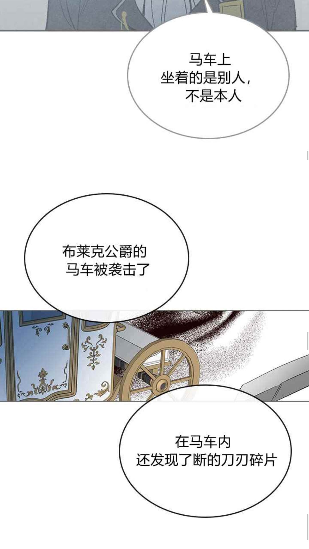 第128话 我们失败了31