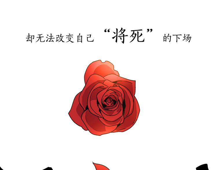 序章 短命少女，逆转命运9