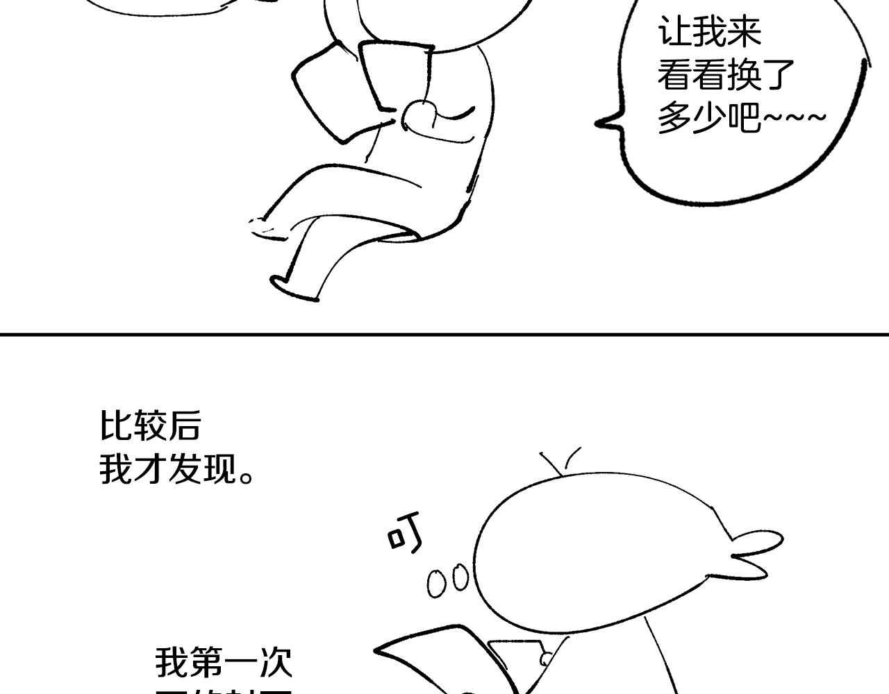 第87话 面对情敌119