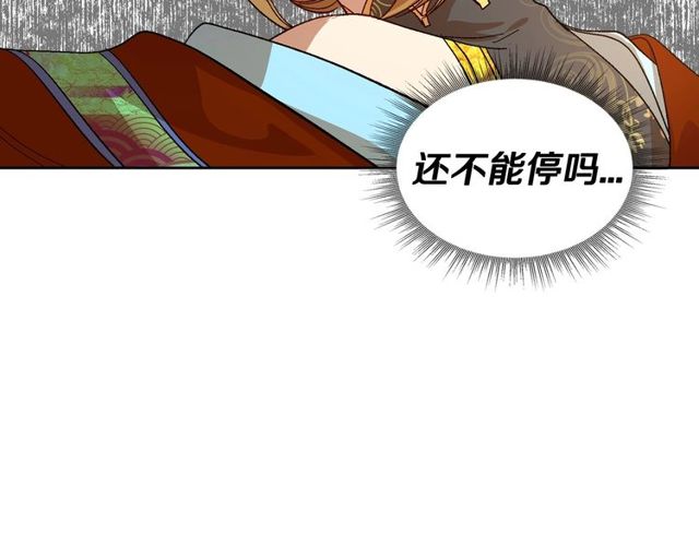 第93话 抢占你的爱67