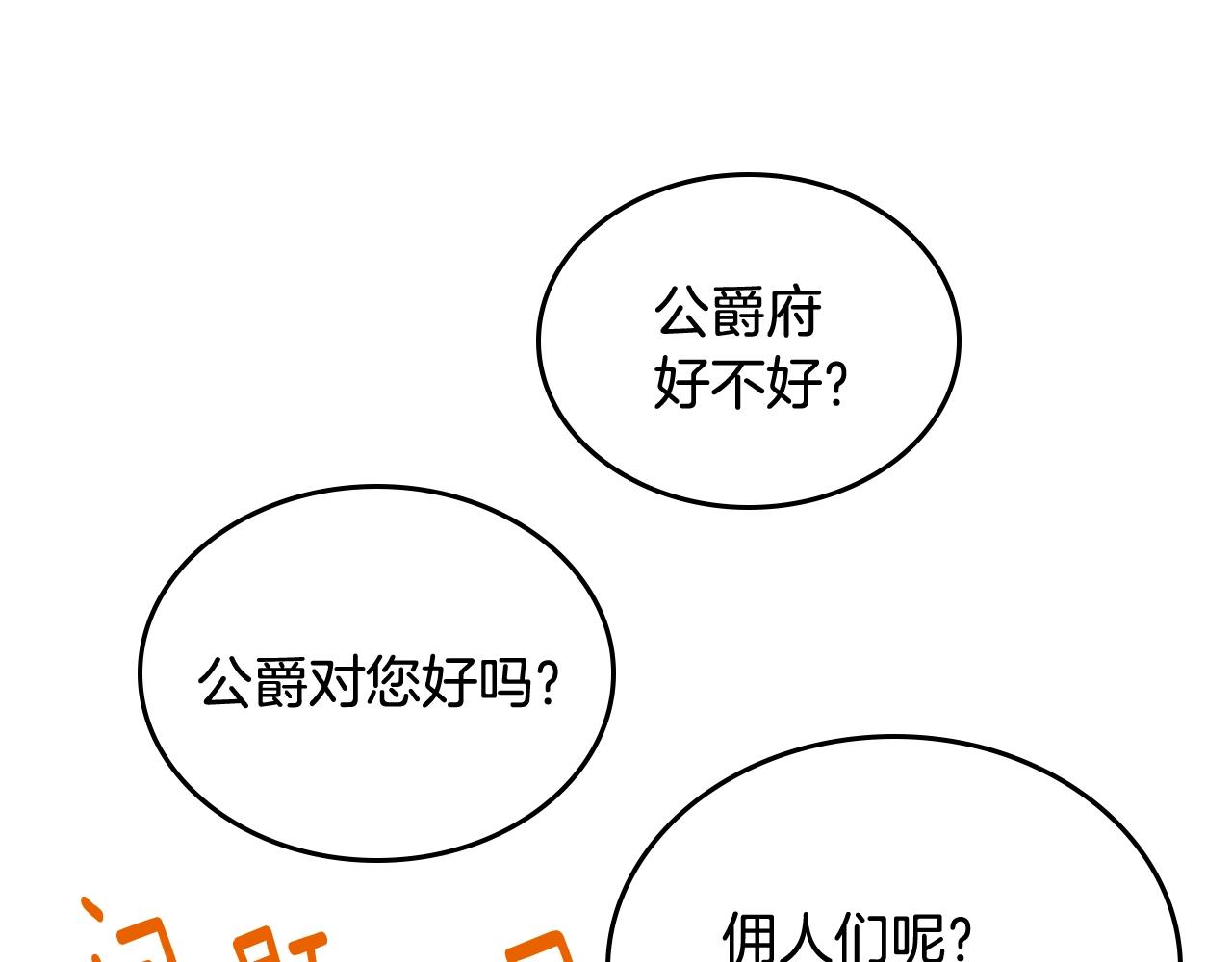 第77话 尽头的房间71