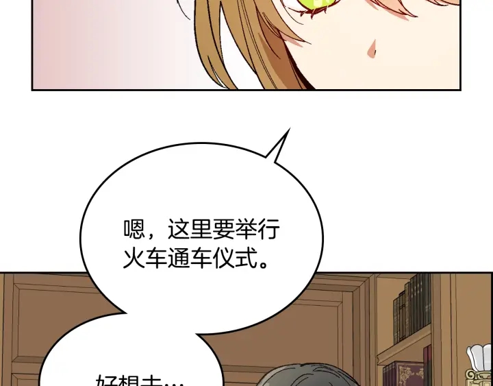 第144话 建学校18