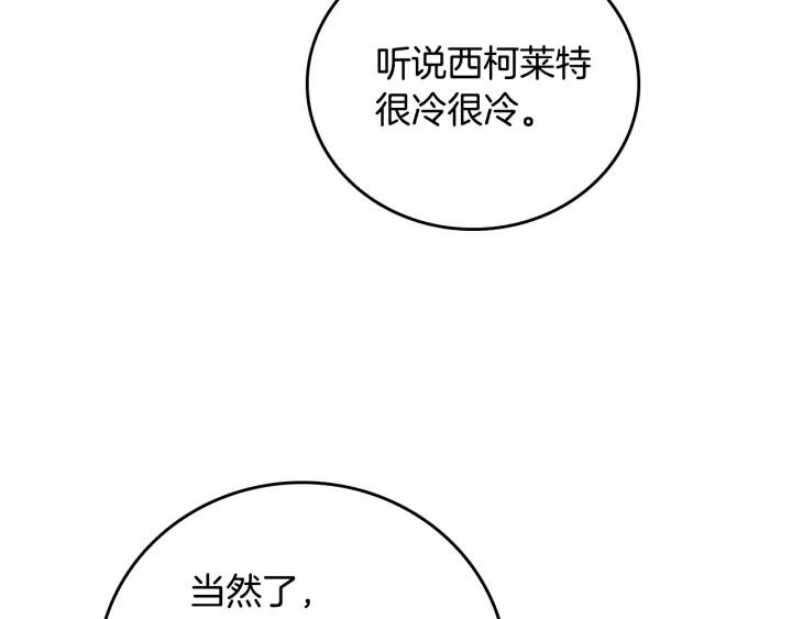 第30话 讨伐战8