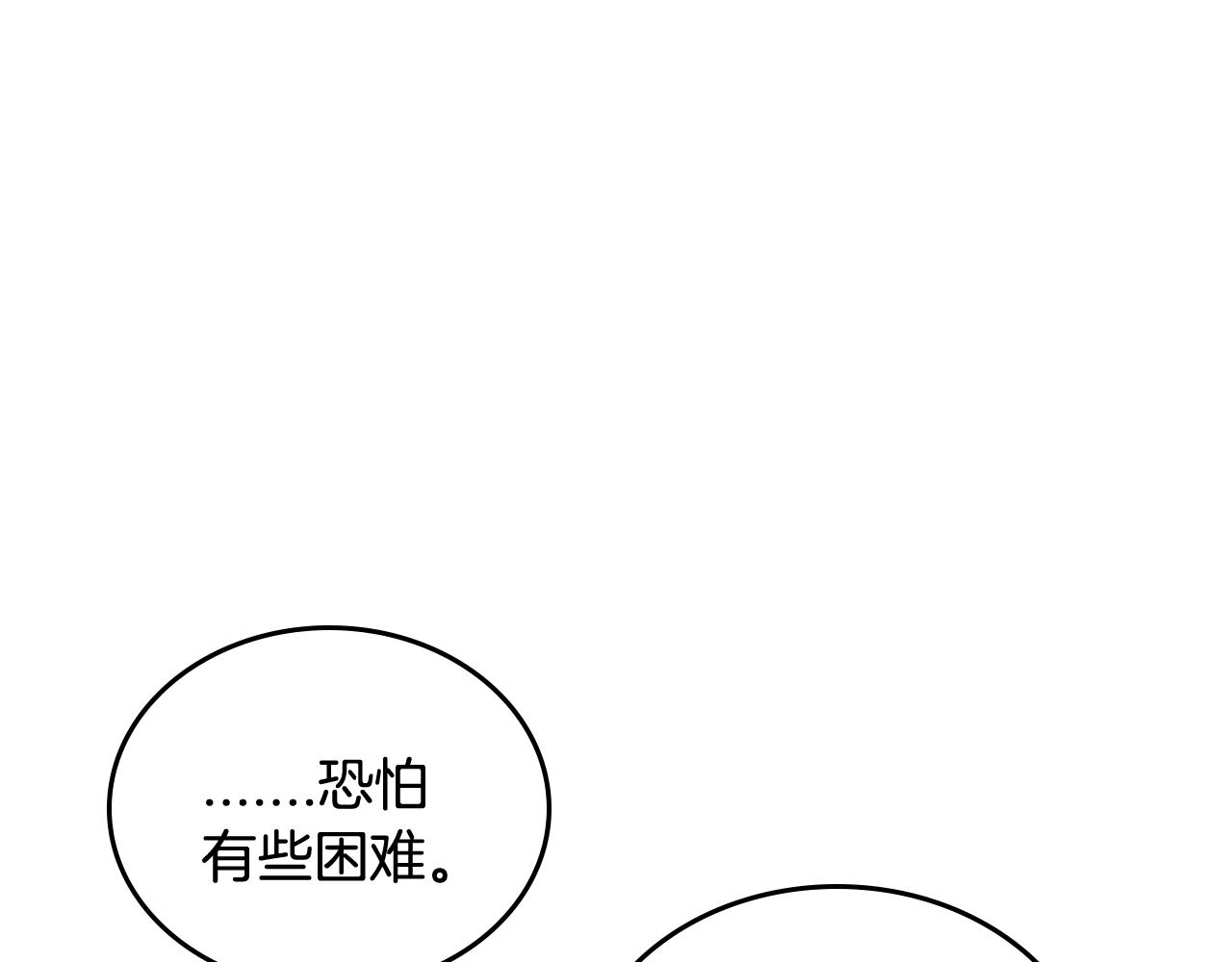 第51话 你会帮我吧10