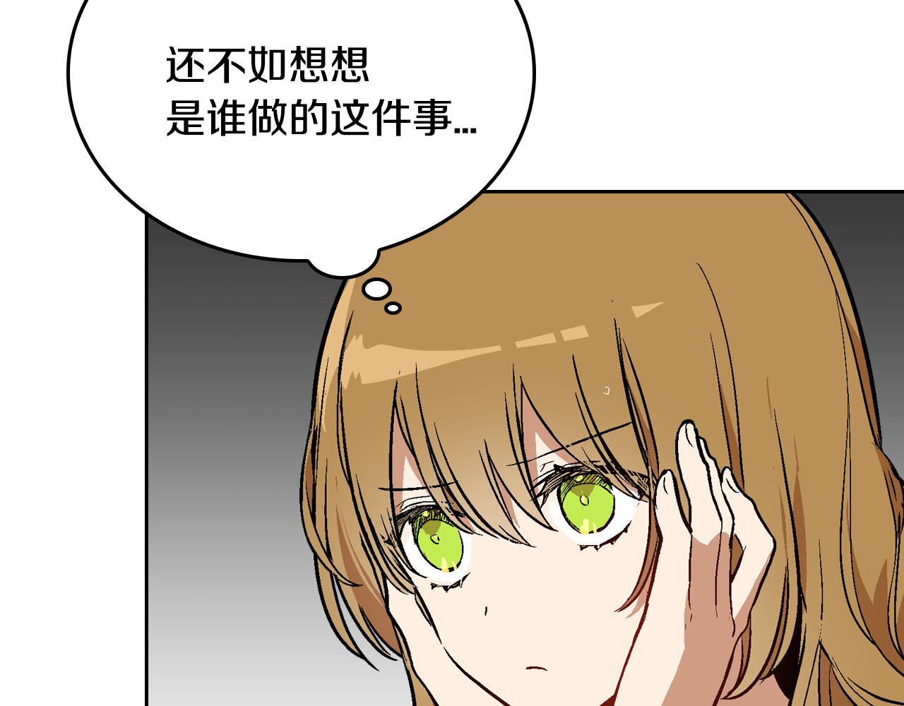 第41话 我家的未婚妻69