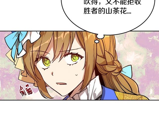 第103话 为你夺得山茶花92