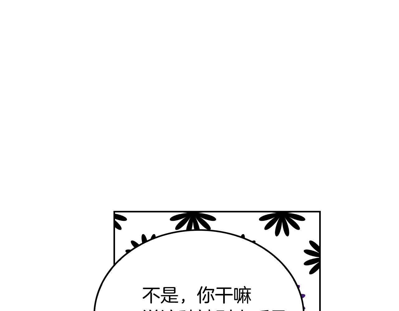 第46话 睡在我身边68