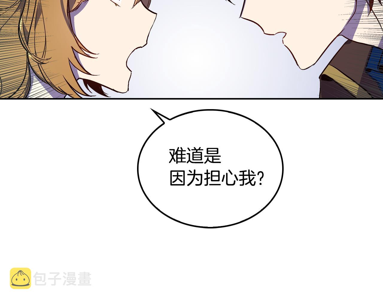 第46话 睡在我身边24