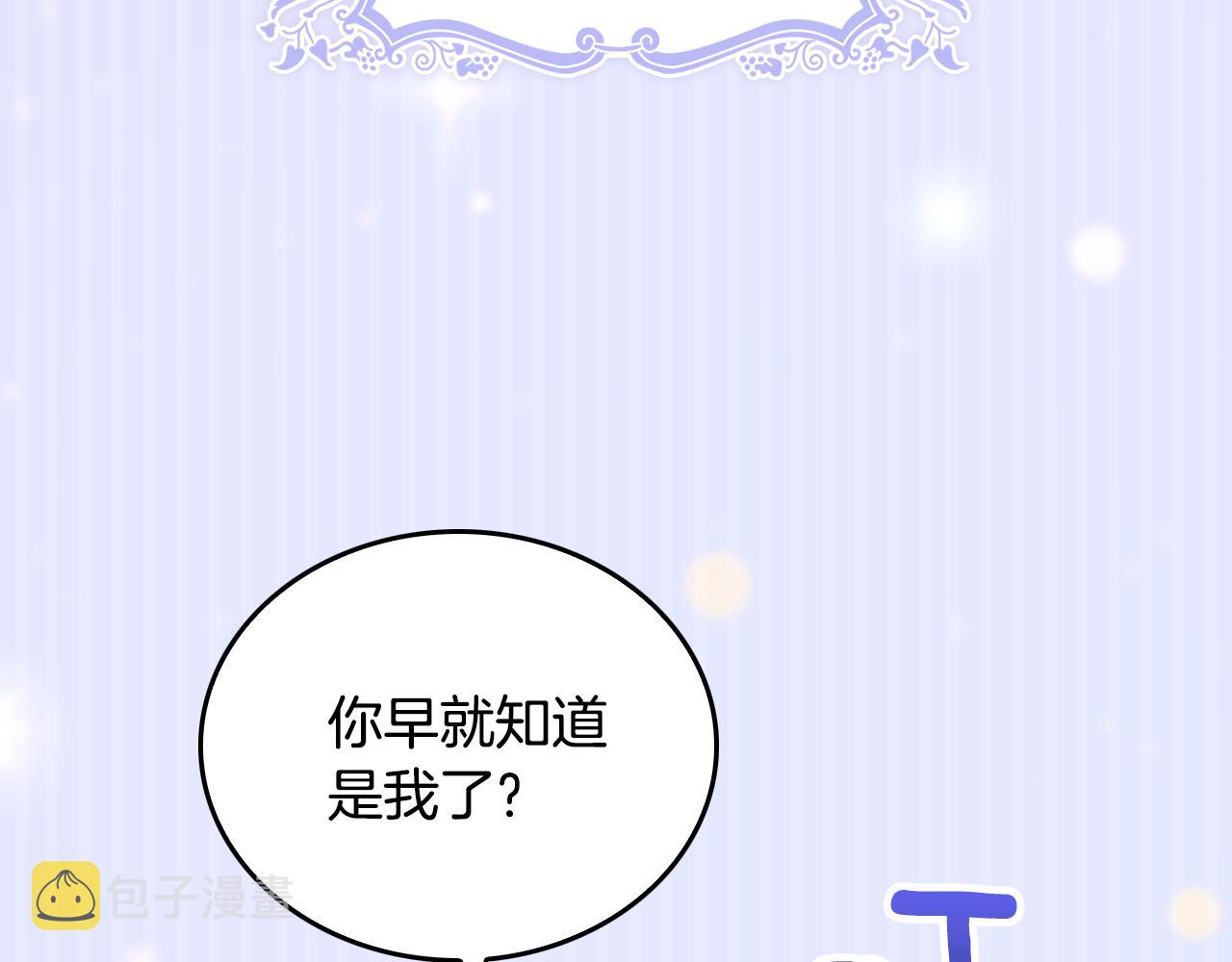 第50话 不由自主在意你144