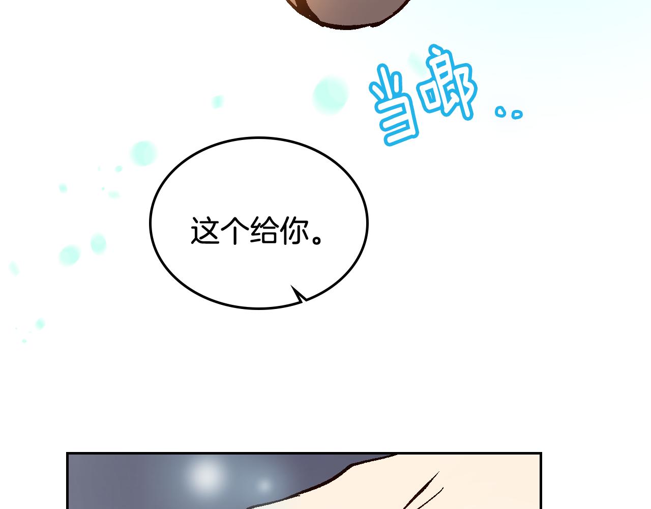 第72话 吃醋75