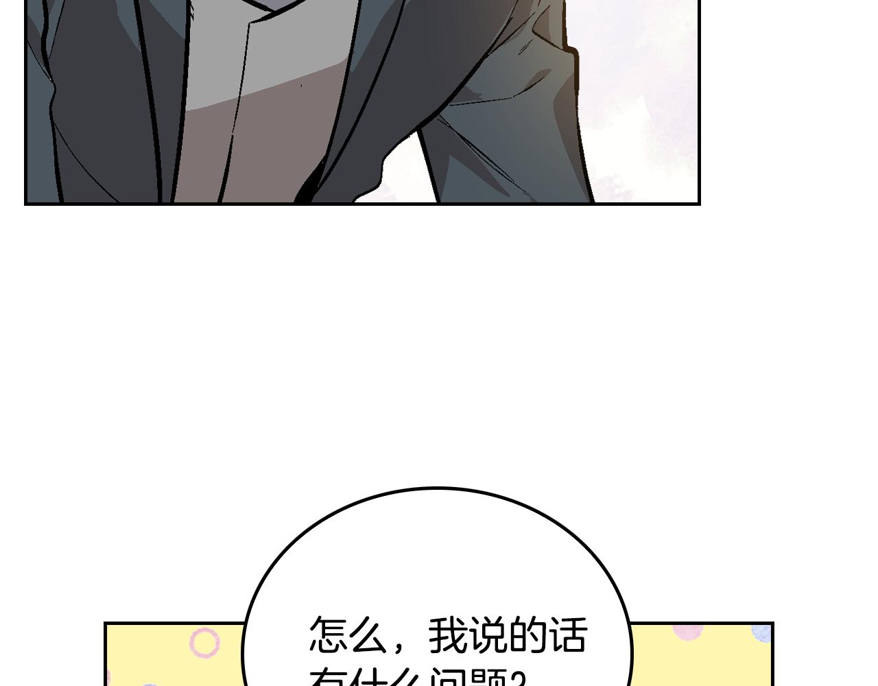 第41话 我家的未婚妻19