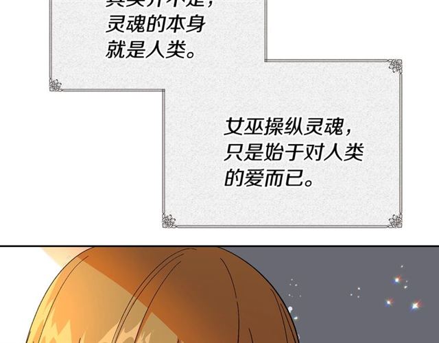 第101话 撩动人心60