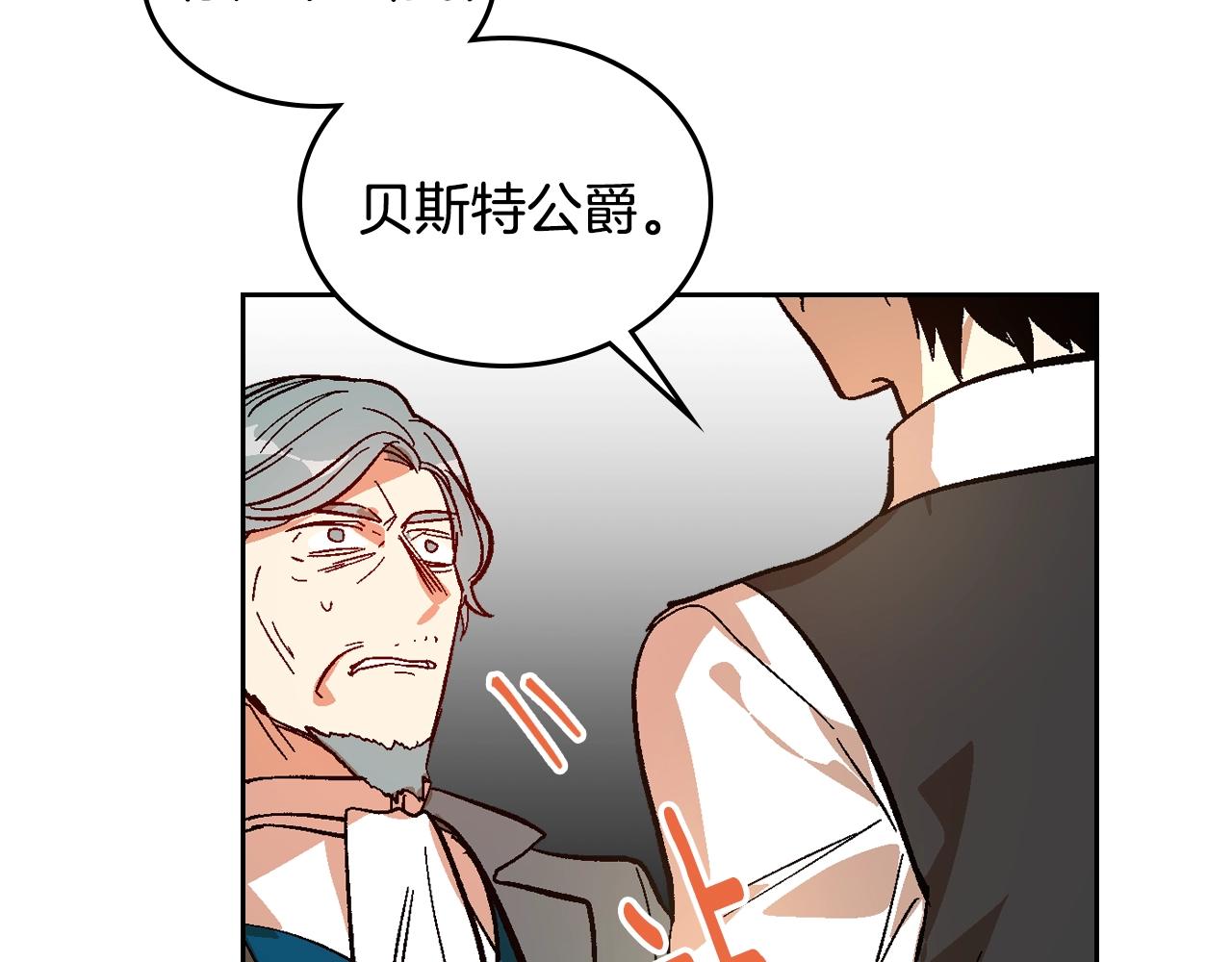 第83话 你不打算掉下来吗？48