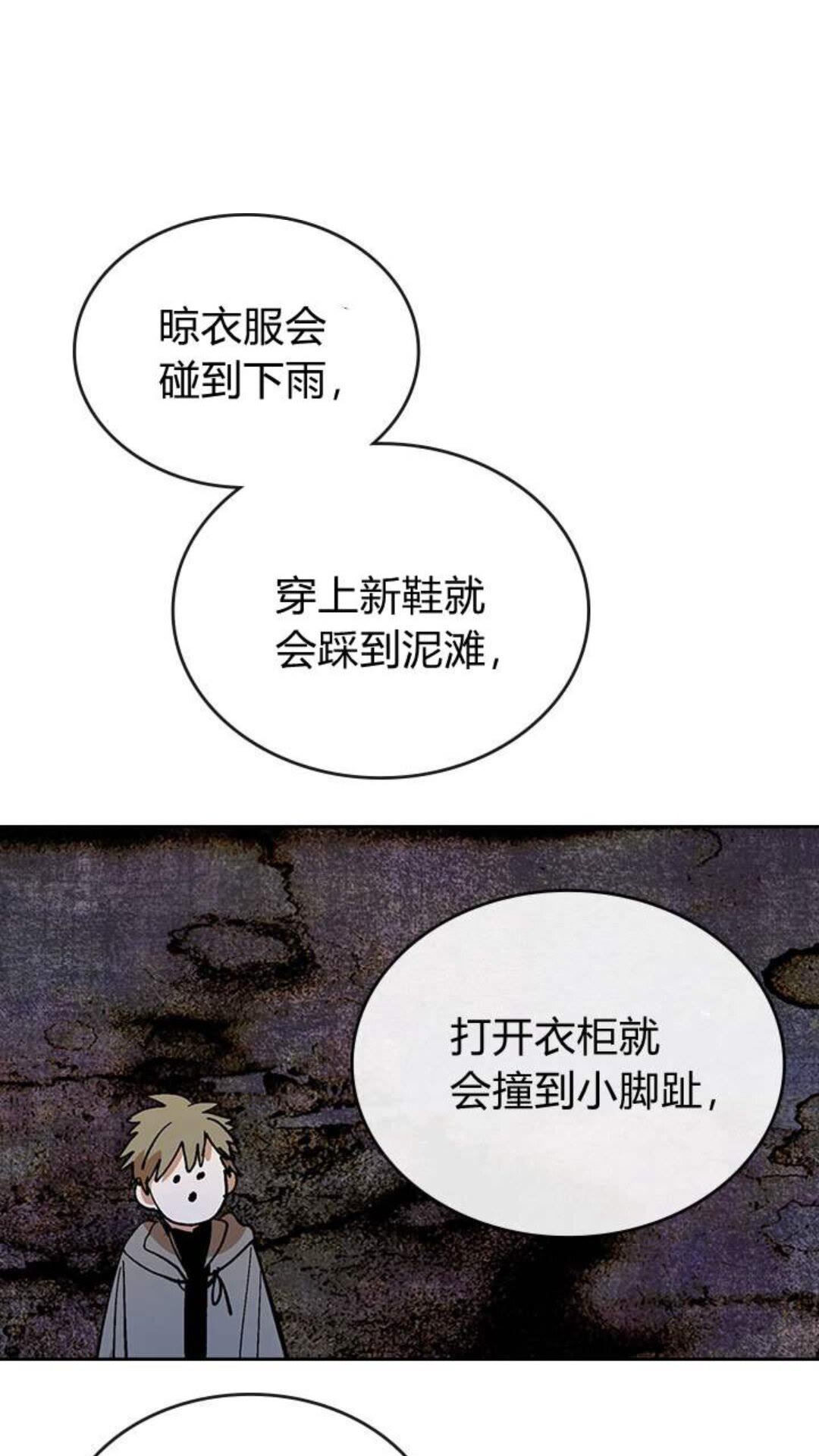 第123话 付出代价20